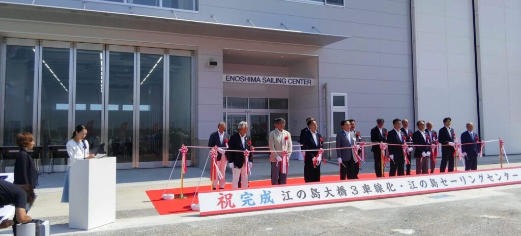 江の島大橋3車線化及び江の島セーリングセンター完成記念式典 司会